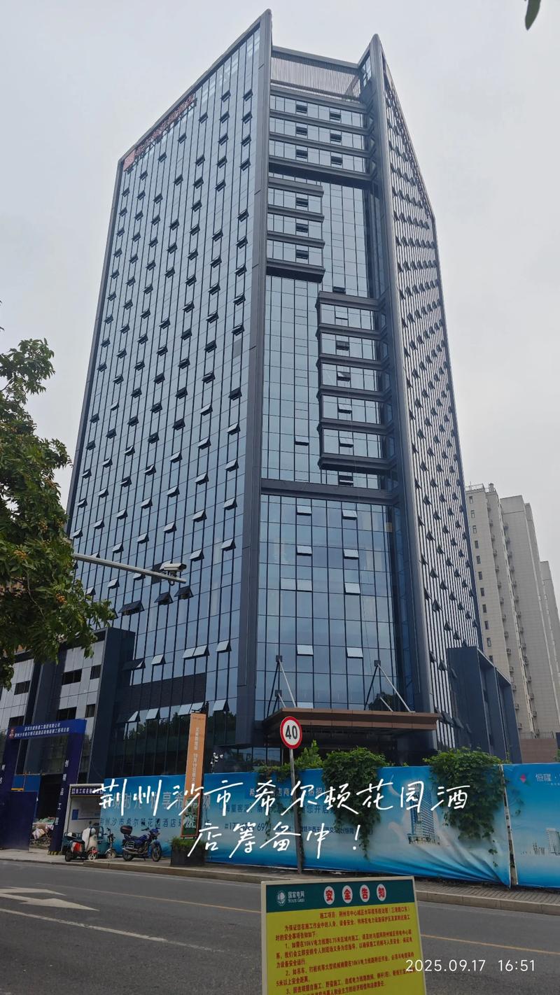 聚焦酒店管理新篇章：上海视角下的行业革新