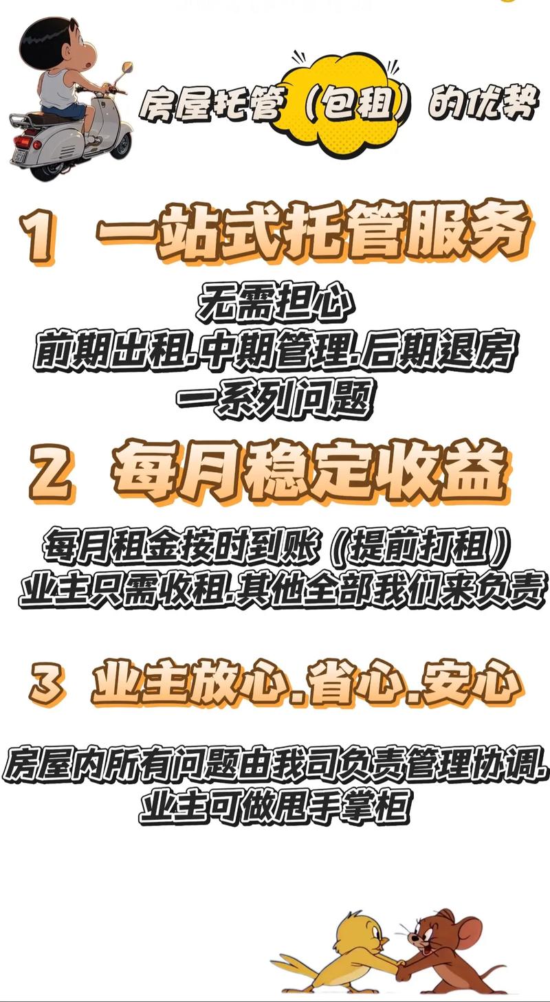 酒店托管管理：开启智慧经营新里程