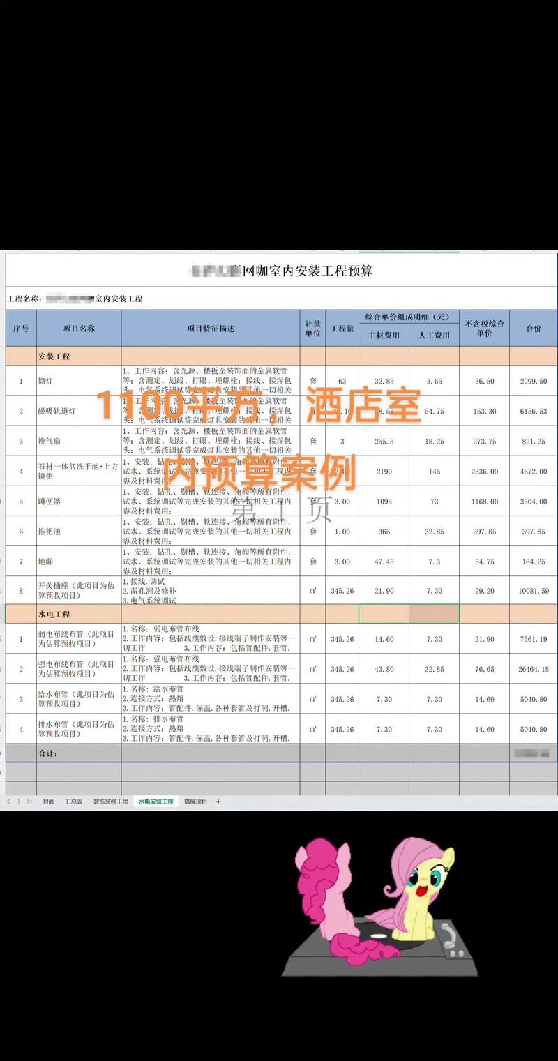 酒店托管运营：让每一次入住成为温馨体验